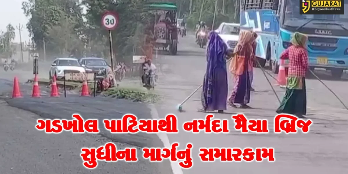 અંકલેશ્વર: ગડખોલ પાટીયાથી નર્મદા મૈયા બ્રિજ સુધીના માર્ગ પર સમારકામની કામગીરી શરૂ !