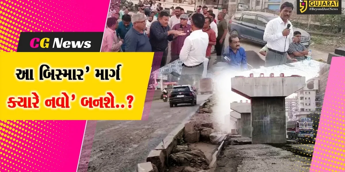ભરૂચ : દહેજ બાયપાસ રોડના ખસતા હાલથી સ્થાનિકો ત્રસ્ત, MLA સાથે બેઠક યોજી કરી ઉગ્ર રજૂઆત…