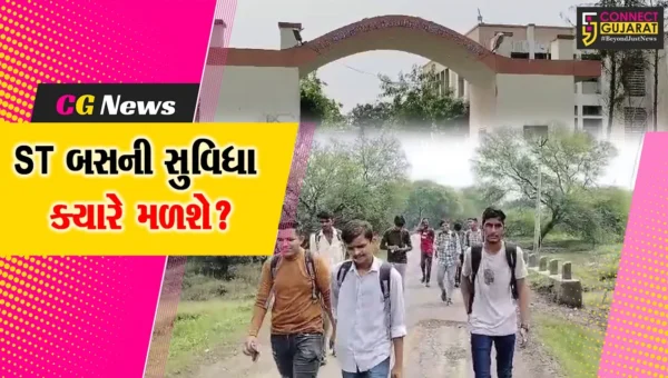 ભરૂચ: આમોદ ITIમાં અભ્યાસ અર્થે આવતા વિદ્યાર્થીઓ પરેશાન, ST બસની સુવિધા ન હોવાના આક્ષેપ
