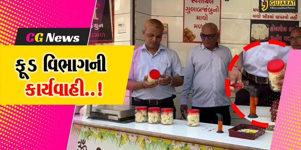 સુરત: મનપાનાં ફુડ વિભાગ દ્વારા માવાના હોલસેલ વિક્રેતા પર દરોડાથી વેપારીઓમાં ફફડાટ