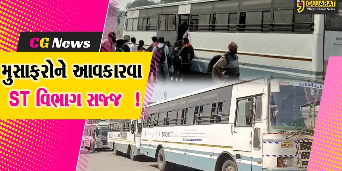 ભરૂચ: દિવાળીના પર્વમાં શ્રમયોગીઓને વતન પહોંચાડવા માટે ST વિભાગ સજ્જ