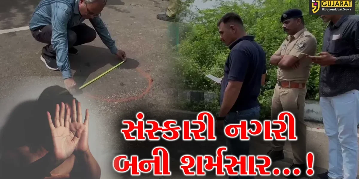 વડોદરા: સંસ્કારી નગરીને લજ્જિત કરતી દુષ્કર્મની ઘટના, સગીરા સાથે ગેંગ રેપના બનાવથી ચકચાર
