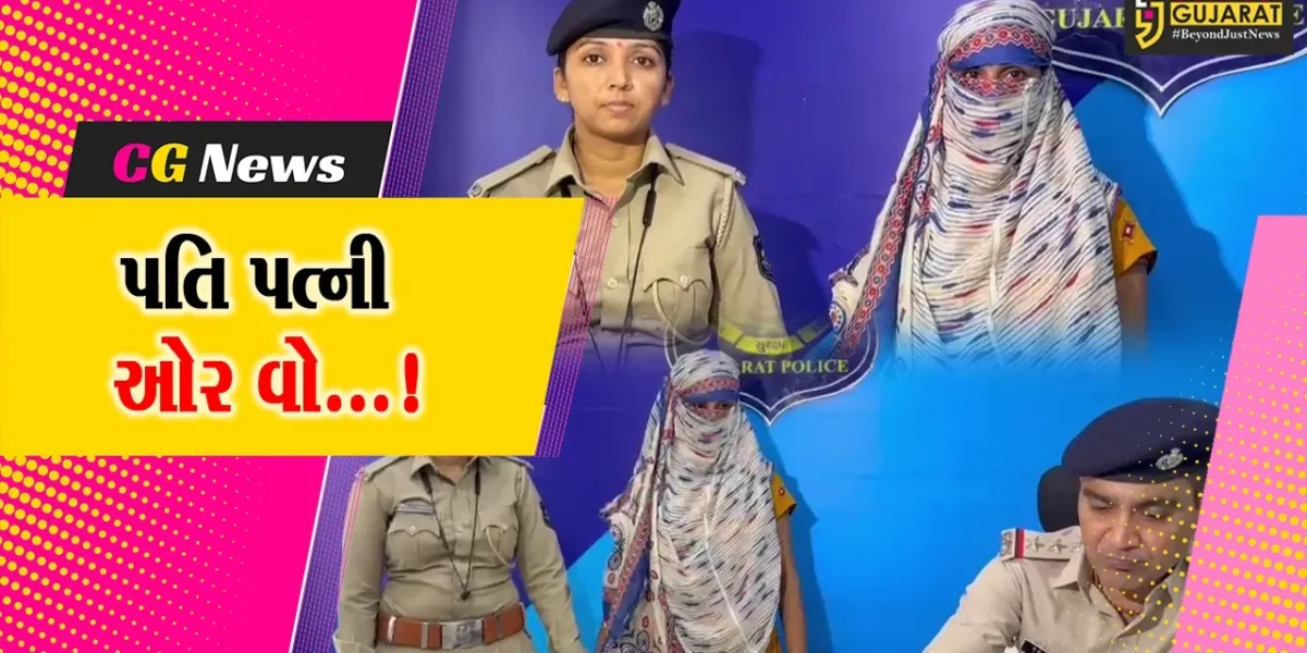 સુરત:પતિના અન્ય મહિલા સાથેના અનૈતિક સંબંધોથી ત્રસ્ત પત્નીએ પ્રેમિકાને મોતને ઘાટ ઉતારી દીધી