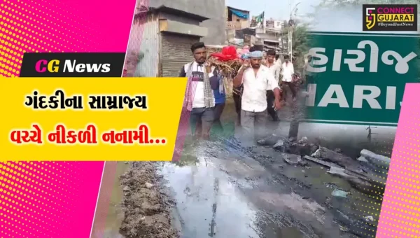 પાટણ : ગટરના પાણી અને કીચડના સામ્રાજ્ય વચ્ચે હારીજના સ્થાનિકો નનામી કાઢવા મજબૂર બન્યા…