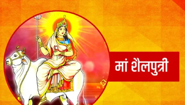 માઁ ભગવતીના 9 સ્વરૂપો અને 9 દિવસ : માઁ દુર્ગાની પહેલી શક્તિ છે શૈલપુત્રી  દેવી…