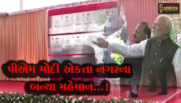 વડાપ્રધાન નરેન્દ્ર મોદીએ એકતા નગર ખાતે રૂ.280 કરોડના ખર્ચે વિવિધ પ્રકલ્પોનું ઉદઘાટન અને શિલાન્યાસ કર્યો