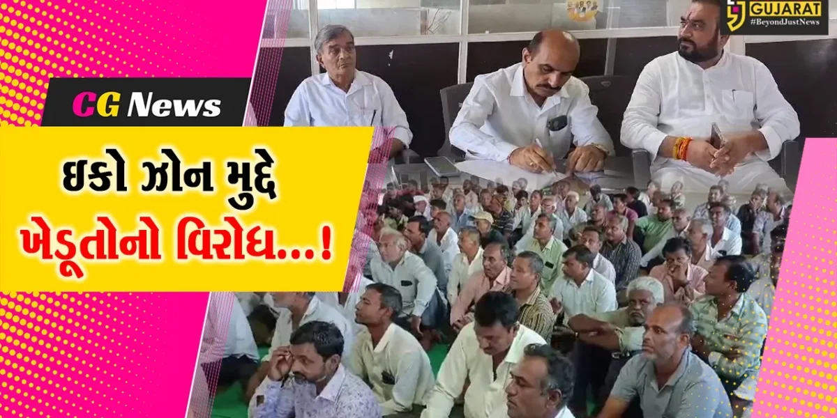 જૂનાગઢ: ગીર જંગલના આસપાસના વિસ્તારોમાં ઇકો ઝોનનો વિરોધ કરતા ખેડૂતો,સિંહની સુરક્ષા સામે ઉઠ્યા સવાલ