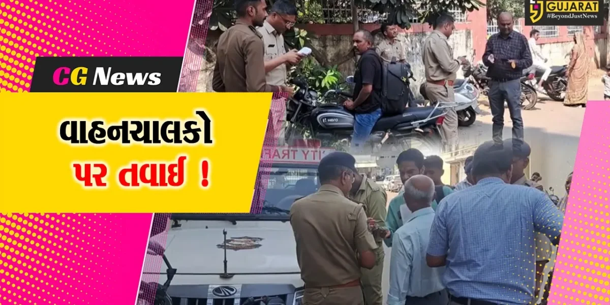 સાબરકાંઠા: હિંમતનગરમાં RTO વિભાગની સ્પેશ્યલ ડ્રાઇવ, ટ્રાફિક નિયમોના ઉલ્લંઘન બદલ 300 લોકો દંડાયા