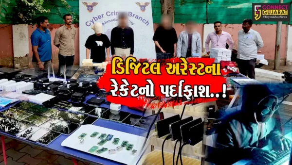 અમદાવાદ : ડિજિટલ અરેસ્ટના સૌથી મોટા રેકેટનો પર્દાફાશ, 4 તાઈવાની સહિત 17 લોકોની ધરપકડ