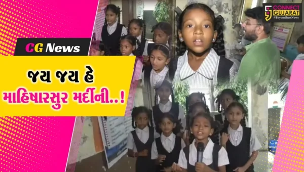 અંકલેશ્વર: સરકારી શાળાની વિદ્યાર્થીઓએ કઠિન ગણાતું મહિષારસુર મર્દીની સ્તોત્રમ્ તૈયાર કર્યું, સાંભળી આશ્ચર્યચકિત થઈ જશો!