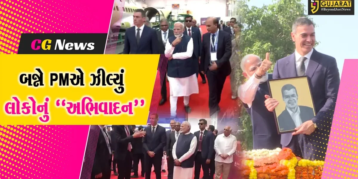 વડોદરા : ભારત અને સ્પેનના વડાપ્રધાનનો ભવ્ય રોડ શો યોજાયો, ખુલ્લી જીપમાં લોકોનું અભિવાદન ઝીલ્યું