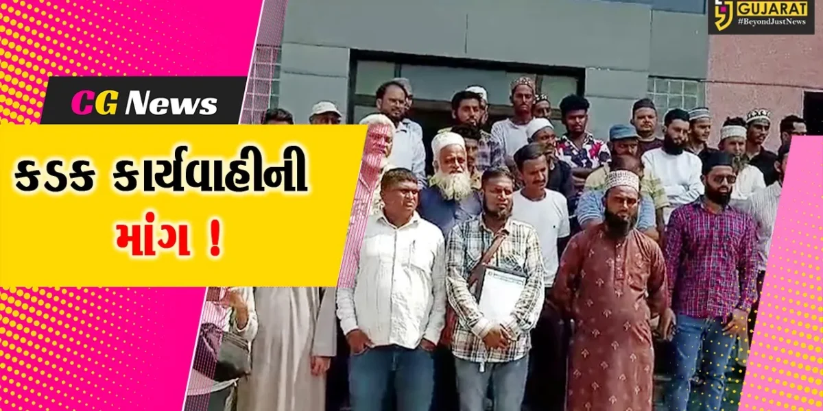 ભરૂચ: મહંમદ પયગંબર અંગે ટિપ્પણી કરનાર વ્યક્તિ સામે પગલા ભરવાની માંગ, SAF દ્વારા આવેદનપત્ર પાઠવાયું