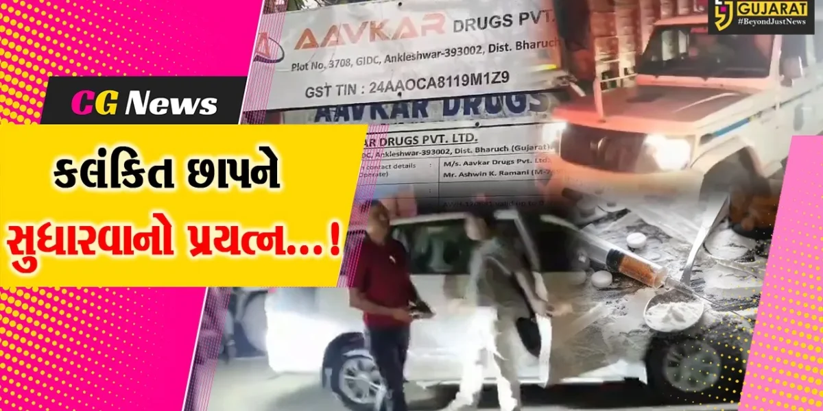 અંકલેશ્વર: ફાર્મા એકમોમાં ઉદ્યોગ મંડળ દ્વારા જોબવર્ક કરતા કારખાનાઓ સામે કરશે તપાસ