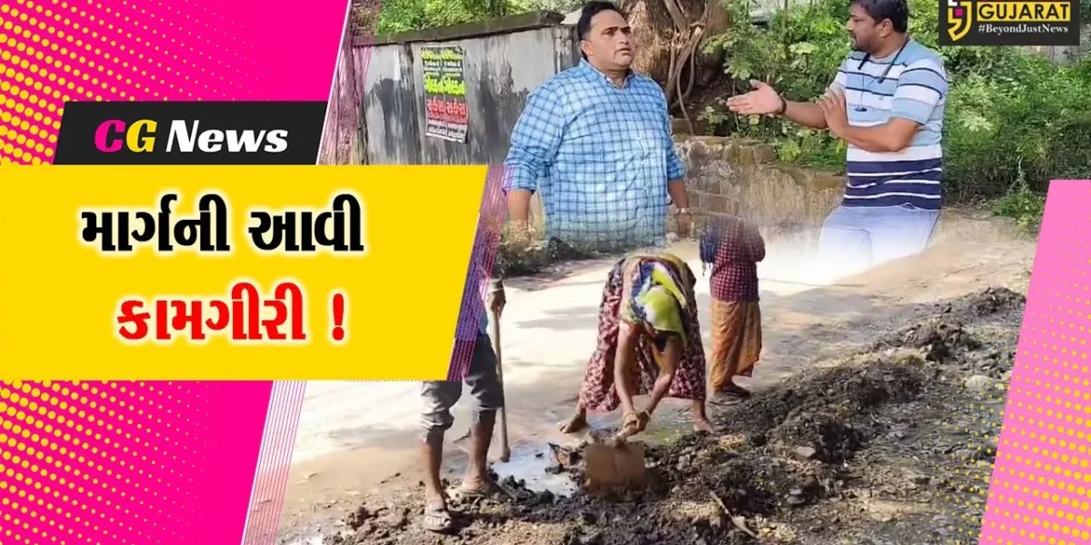 ભરૂચ: અંકલેશ્વરમાં તંત્રએ માર્ગની કામગીરીમાં વેઠ ઉતારી હોવાના યુથ કોંગ્રેસના આક્ષેપ