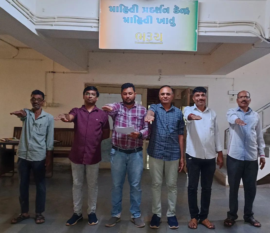 જિલ્લા માહિતી કચેરી
