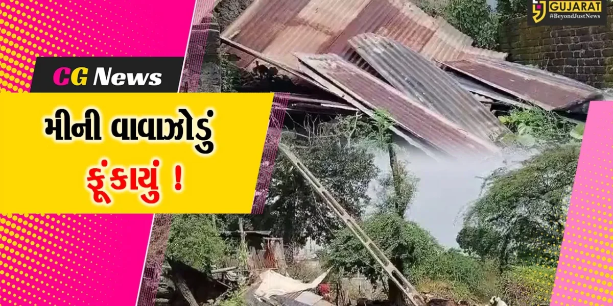 ભરૂચ: આમોદ પંથકમાં મીની વાવાઝોડુ ફુંકાયું, મકાનોના પતરા ઉડયા