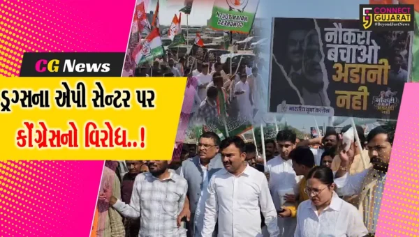 “નોકરી દો, નશા નહીં” : કચ્છ-મુંદ્રા ખાતે ઓલ ઇન્ડિયા યુથ કોંગ્રેસના પ્રમુખ ઉદયભાનુ ચિંબના અધ્યક્ષસ્થાને અભિયાનનો પ્રારંભ