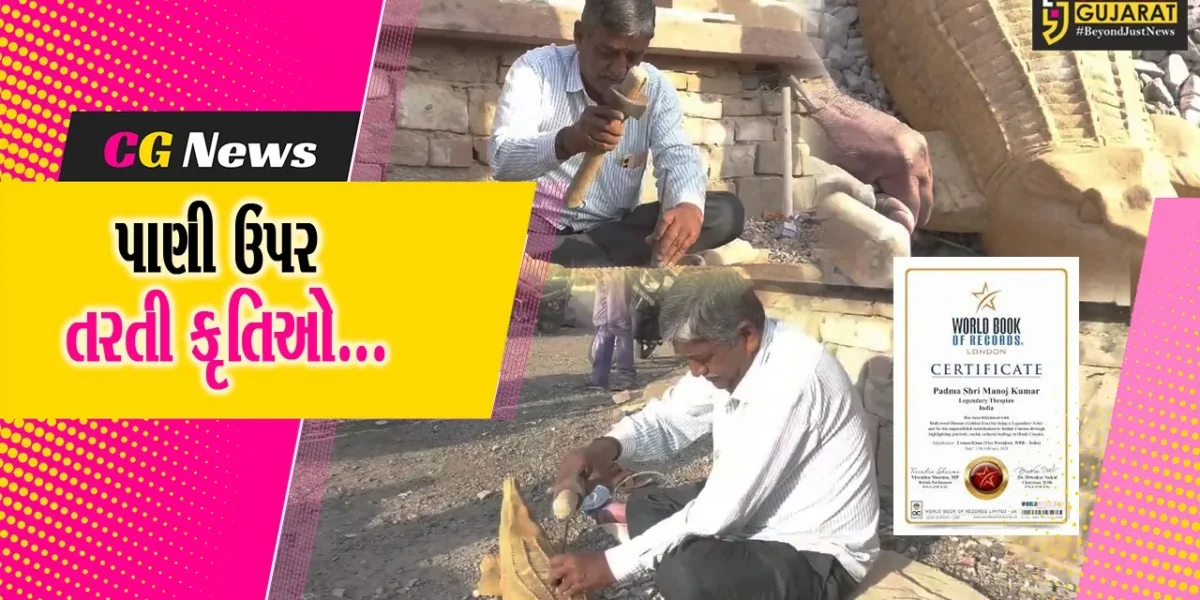ધ્રાંગધ્રાના શિલ્પકારની કળાને મળ્યું લિમ્કા બુક ઈન્ડિયામાં સ્થાન