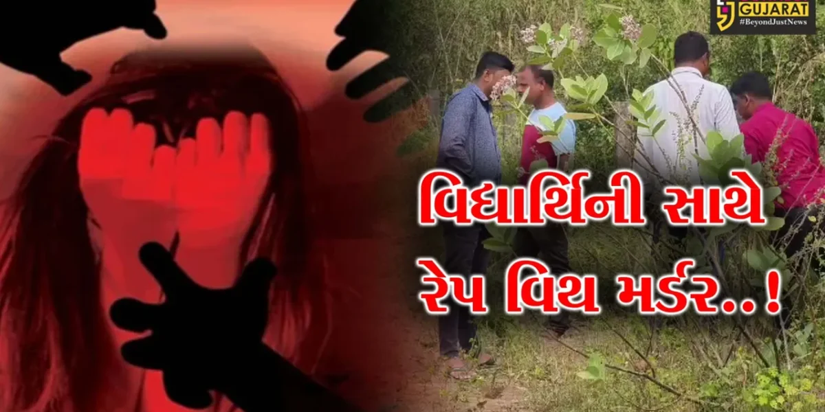 વલસાડ : ટ્યુશનથી પરત ફરતી વિદ્યાર્થિનીનો મળ્યો હતો મૃતદેહ, FSL PM પ્રાથમિક રિપોર્ટમાં “રેપ વિથ મર્ડર” : પોલીસ
