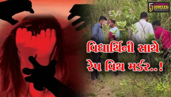 વલસાડ : ટ્યુશનથી પરત ફરતી વિદ્યાર્થિનીનો મળ્યો હતો મૃતદેહ, FSL PM પ્રાથમિક રિપોર્ટમાં “રેપ વિથ મર્ડર” : પોલીસ
