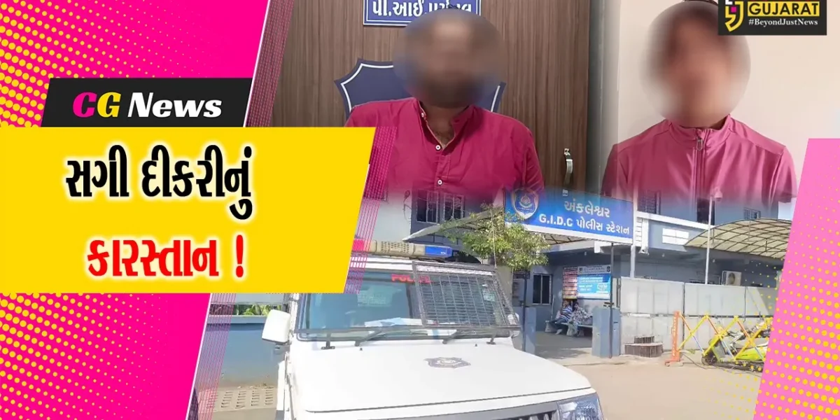 માતા-પિતાને ત્રાસ આપતી દીકરીને સમજાવવા ગયેલ પોલીસની ટીમ પર હુમલો