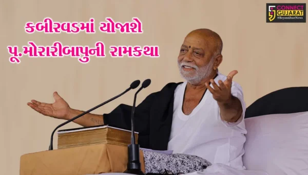 ભરૂચ: સુપ્રસિદ્ધ યાત્રાધામ કબીરવડની છત્રછાયામાં પૂ.મોરારીબાપુની રામકથા યોજાશે