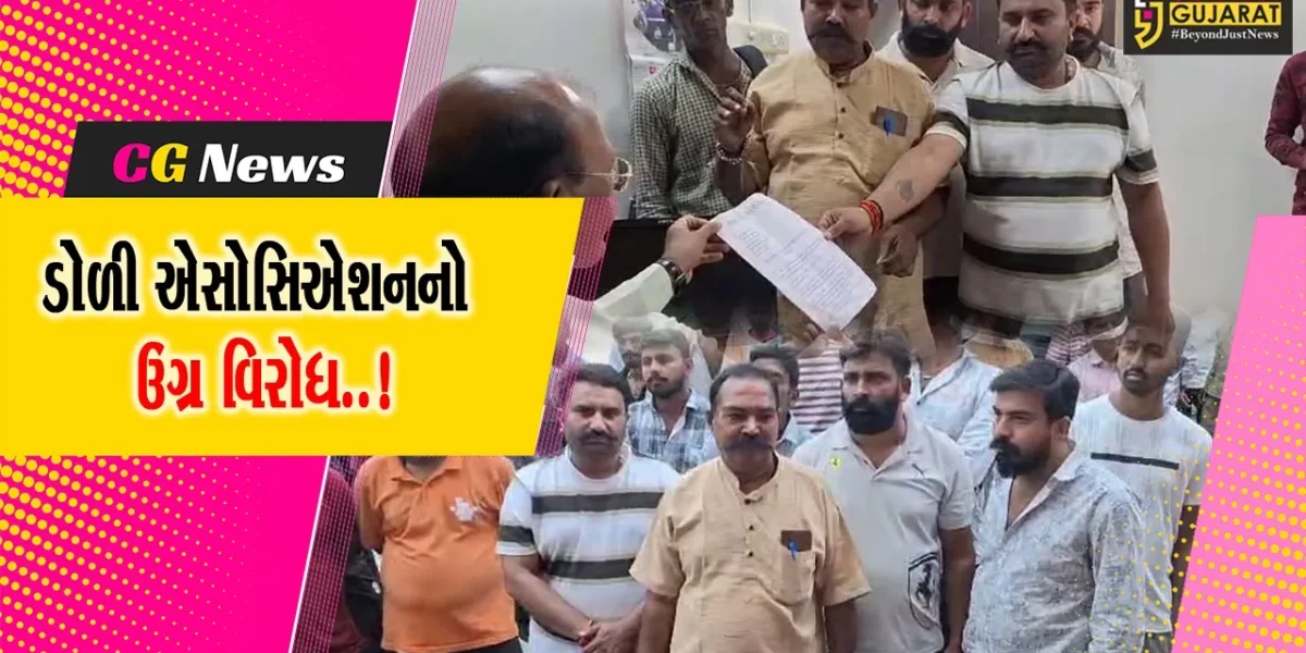 જુનાગઢ : ગિરનાર રોપ-વેના ભાડા વધારા સામે ડોળી એસો.નો ઉગ્ર વિરોધ