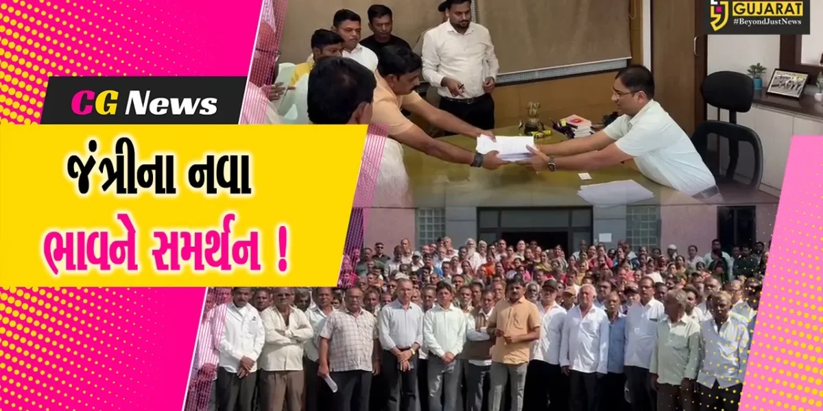 ભરૂચ: ભાડભૂત બેરેજના ડાબા કાંઠાના સંપાદિત ગામના ખેડૂતોએ જંત્રીના નવા ભાવને સમર્થન જાહેર કર્યું