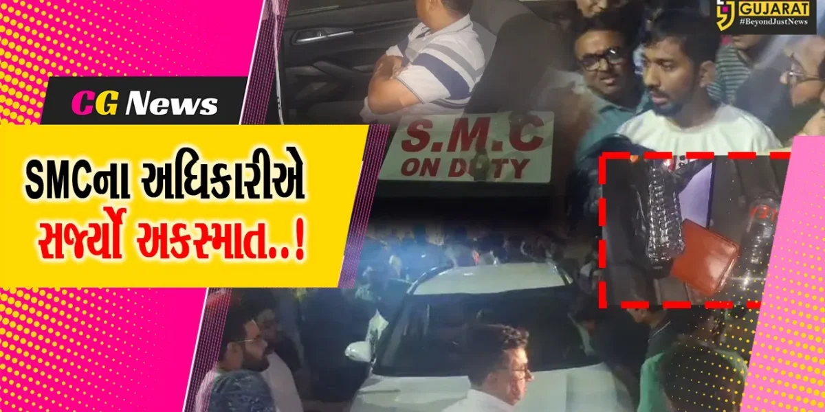 સુરત : નશામાં ધૂત SMCના અધિકારીએ સર્જ્યો વિચિત્ર અકસ્માત