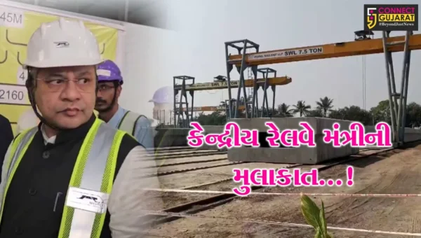 સુરત: કેન્દ્રીય રેલવે મંત્રી અશ્વિની વૈષ્ણવે બુલેટ ટ્રેન પ્રોજેક્ટની મેન્યુફેક્ચરિંગ ફેક્ટરીની લીધી મુલાકાત