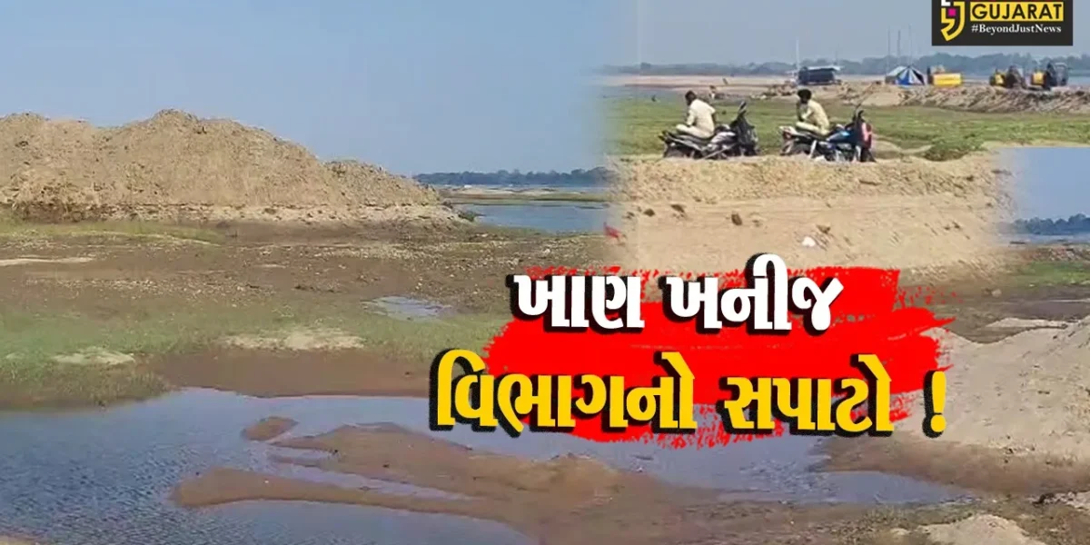 ભરૂચ: શુકલતીર્થમાં  4 લોકો ડૂબ્યા બાદ ખાણખનીજ વિભાગ એક્સનમાં, 20 બોટ સિઝ કરી રૂ.5 લાખનો દંડ વસુલાયો