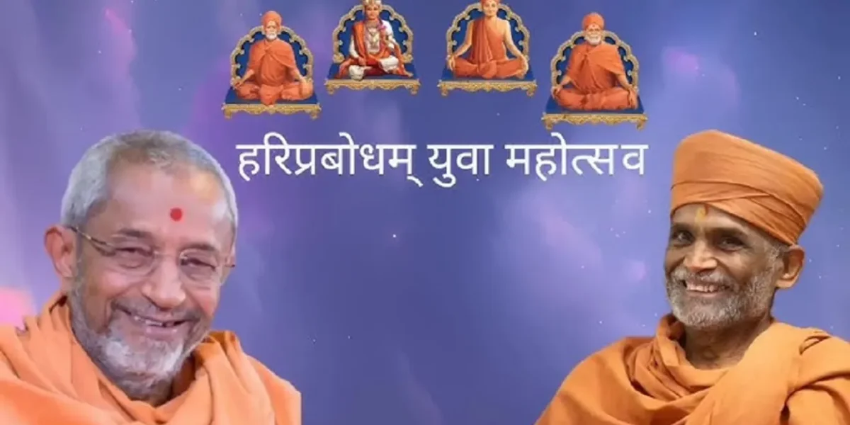 ભરૂચ અને અંકલેશ્વરમાં હરિપ્રબોધમ યુવા મહોત્સવ અંતર્ગત વિશેષ સત્સંગ સભા યોજાશે