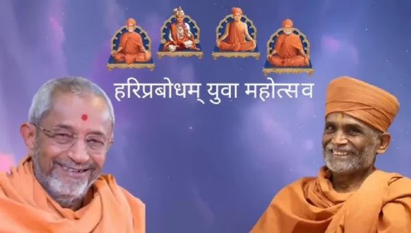 ભરૂચ અને અંકલેશ્વરમાં હરિપ્રબોધમ યુવા મહોત્સવ અંતર્ગત વિશેષ સત્સંગ સભા યોજાશે