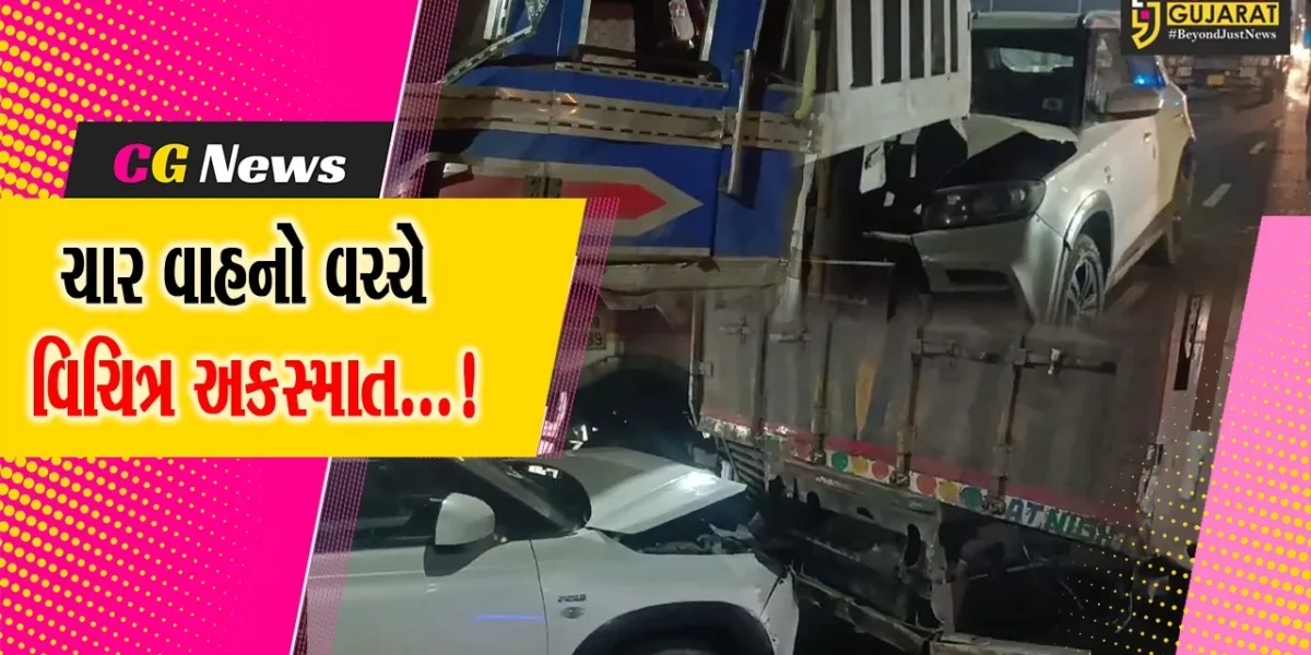 વડોદરા : વાઘોડિયા બ્રિજ પર ચાર વાહનો વચ્ચે સર્જાયો વિચિત્ર અકસ્માત