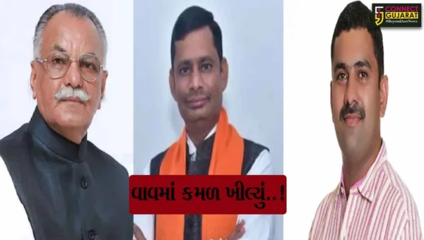 વાવમાં કમળ ખીલ્યું: કોંગ્રેસના ગુલાબસિંહને પછાડી સ્વરુપજી ઠાકોરની 1300 મતથી જીત