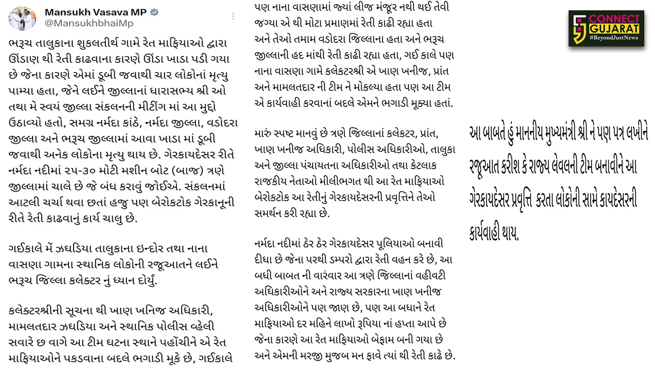 mansukh post