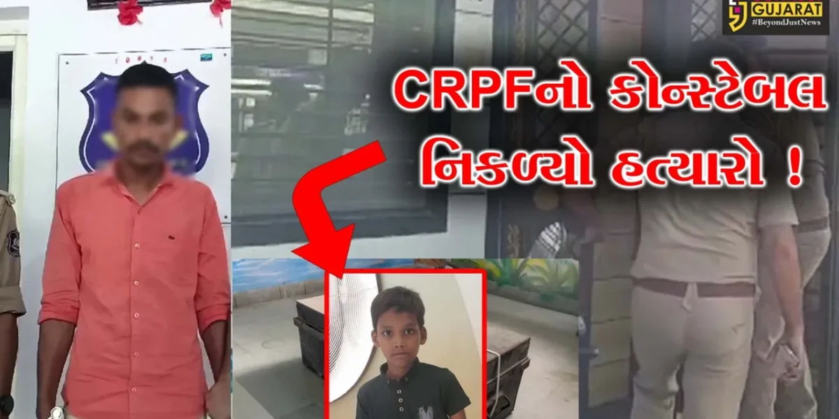 અંકલેશ્વર: શેરબજારમાં રૂ.5 લાખની ખોટ જતા 8 વર્ષના બાળકની હત્યા, CRPFના કોન્સ્ટેબલની જ પોલીસે કરી ધરપકડ