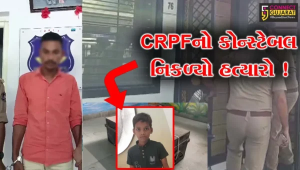 અંકલેશ્વર: શેરબજારમાં રૂ.5 લાખની ખોટ જતા 8 વર્ષના બાળકની હત્યા, CRPFના કોન્સ્ટેબલની જ પોલીસે કરી ધરપકડ
