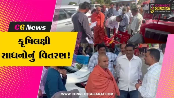 ભરૂચ:આમોદના ખેડૂતોને કૃષિલક્ષી સાધનોનું વિતરણ, MLA ડી.કે.સ્વામી રહ્યા ઉપસ્થિત