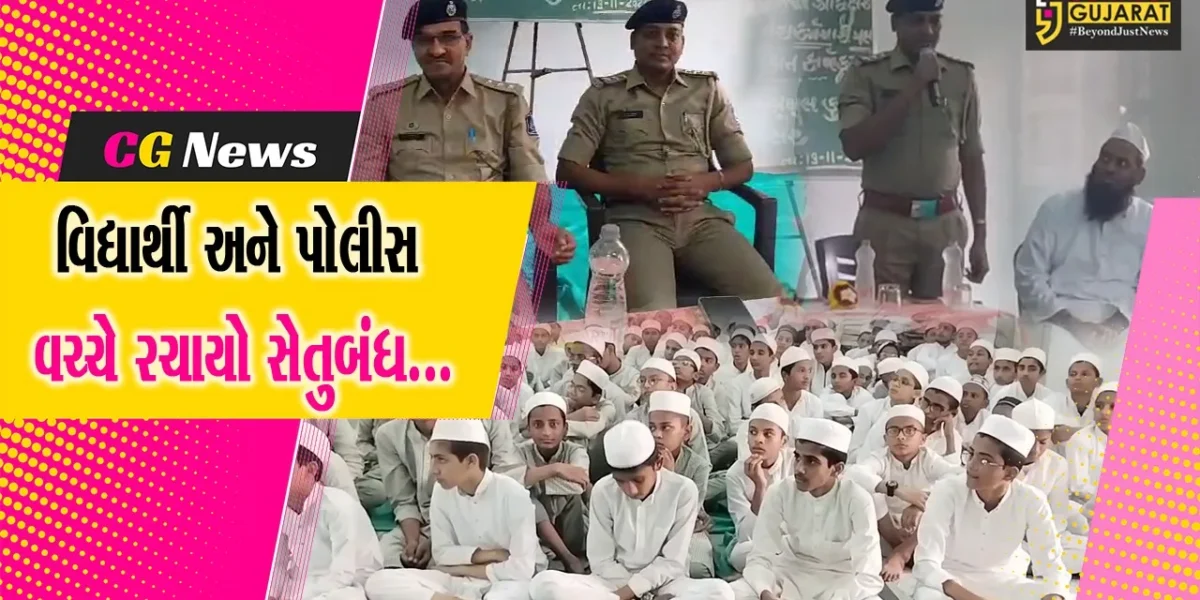 ભરૂચ : જંબુસરના જમીઅહ કિલૂમુલ કુરઆન ટ્રસ્ટ સંચાલિત શૈક્ષણિક સંસ્થાની પોલીસ દ્વારા શુભેચ્છા મુલાકાત લેવાય