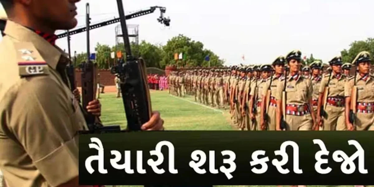 પોલીસ ભરતીની શારીરિક પરીક્ષા ડિસેમ્બરમાં યોજાય તેવી શક્યતા