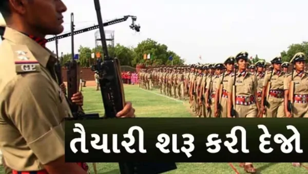 પોલીસ ભરતીની શારીરિક પરીક્ષા ડિસેમ્બરમાં યોજાય તેવી શક્યતા