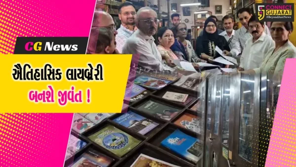 ભરૂચ : 164 વર્ષ જૂની રાયચંદ દીપચંદ લાયબ્રેરીની આગેવાનોએ લીધી મુલાકાત