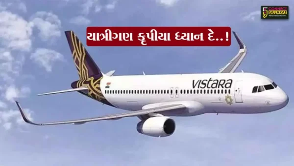 વિસ્તારા એરલાઈન્સની છેલ્લી ઉડાન, એર ઇન્ડિયામાં થશે મર્જ