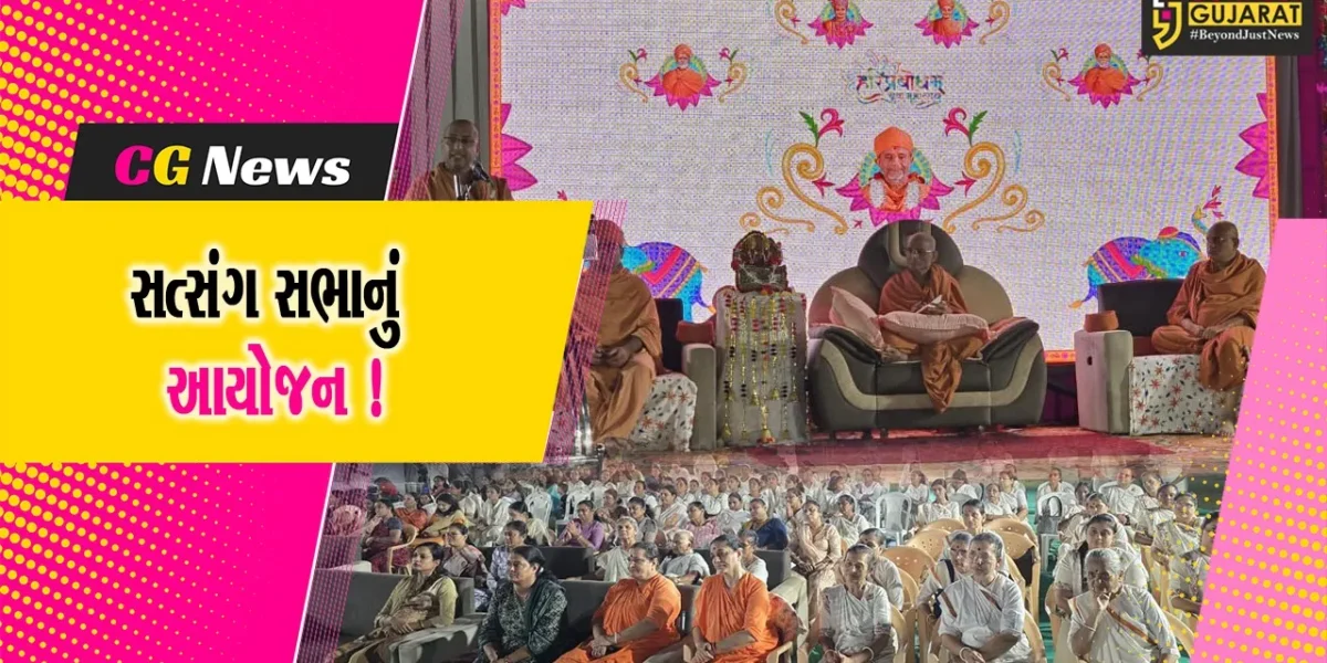 અંકલેશ્વર: હરીપ્રબોધમ યુવા મહોત્સવની ઉજવણીના ભાગરૂપે સત્સંગ સભા યોજાય