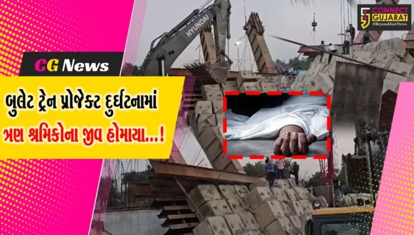 આણંદ: વાસદમાં બુલેટ ટ્રેન પ્રોજેક્ટની દુર્ઘટનામાં ત્રણ શ્રમિકોના મોત,મૃતકોના પરિવારને મળશે આર્થિક સહાય