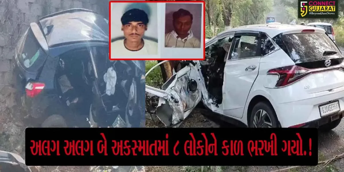 ગુજરાતમાં દેવ દિવાળીનો પ્રસંગ શોકમય બન્યો,રાજ્યમાં માર્ગ અકસ્માત આઠ જિંદગીઓને ભરખી ગયો