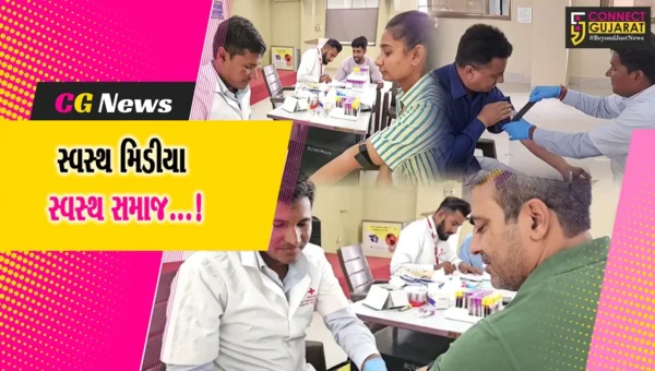 સાબરકાંઠા: હિંમતનગરમાં મિડીયાકર્મીઓ માટે રેડ ક્રોસ સોસાયટી દ્વારા હેલ્થ ચેકઅપનો કાર્યક્રમ યોજાયો