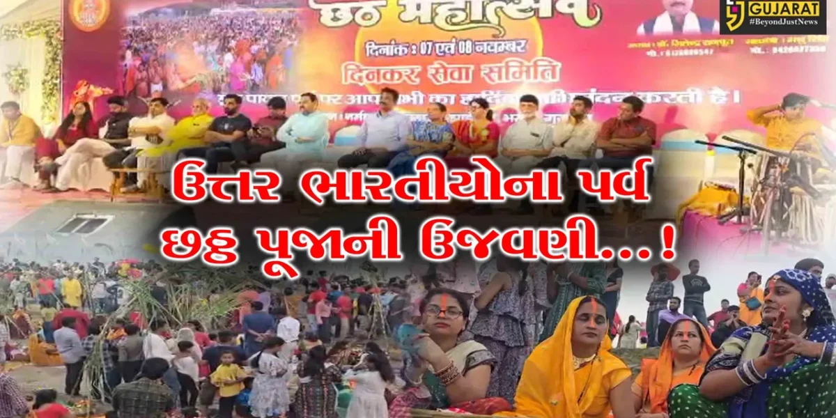 ભરૂચ:ઝાડેશ્વરના નર્મદા પાર્ક ઓવારા પર છઠ્ઠ મહોત્સવની કરાઈ ઉજવણી,છઠ્ઠવ્રતીઓએ સૂર્ય દેવને અર્ધ્ય કર્યું અર્પણ