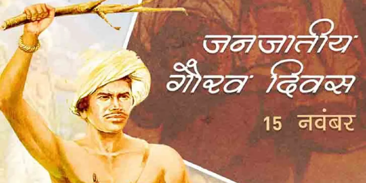 ભરૂચ: આવતીકાલે નેત્રંગ ખાતે જનજાતિય ગૌરવ દિવસની ઉજવણી કરાશે